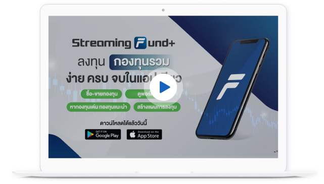 fundplus_tutorial_vdo