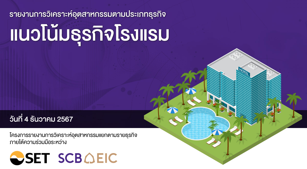 20241204-Article-SCBEIC-1200x660