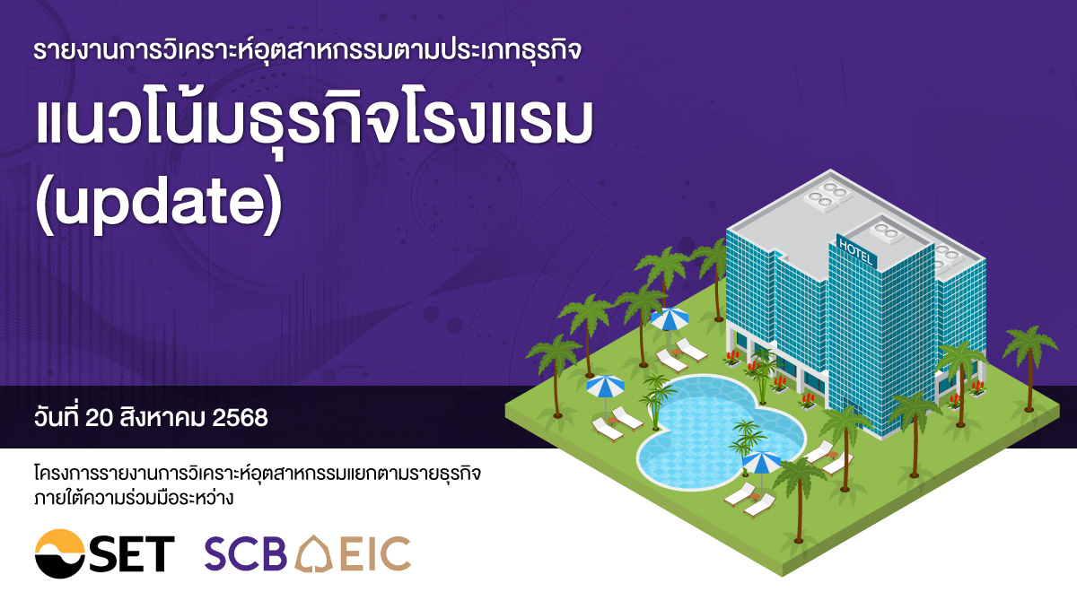 20250820-Article-SCBEIC-1200x660