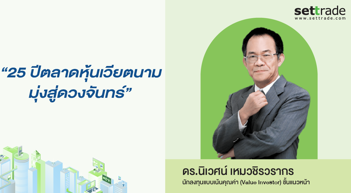 กลยุทธ์การลงทุนระยะยาวที่สั้นที่สุด