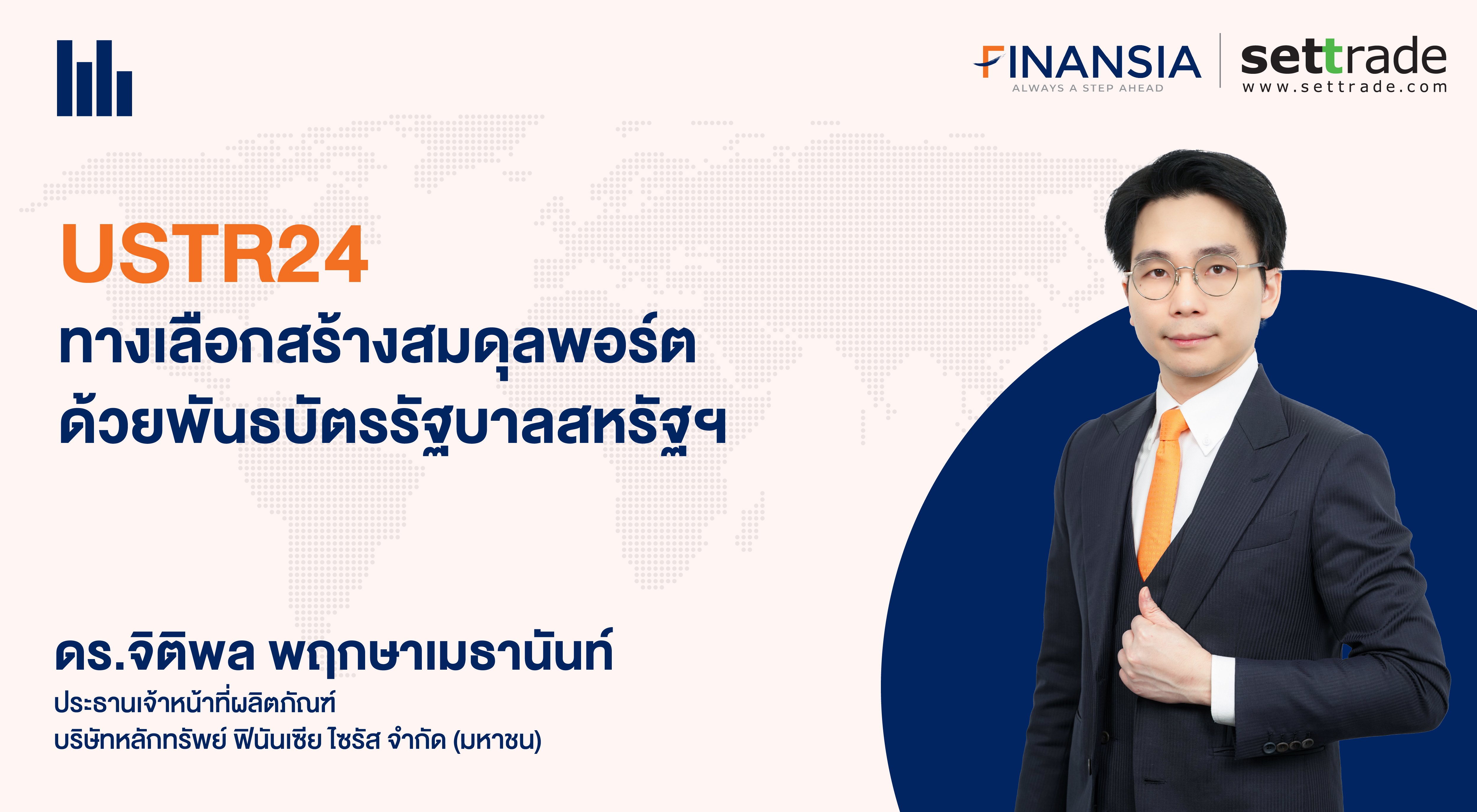 FSS_USTR24_Thumbnail