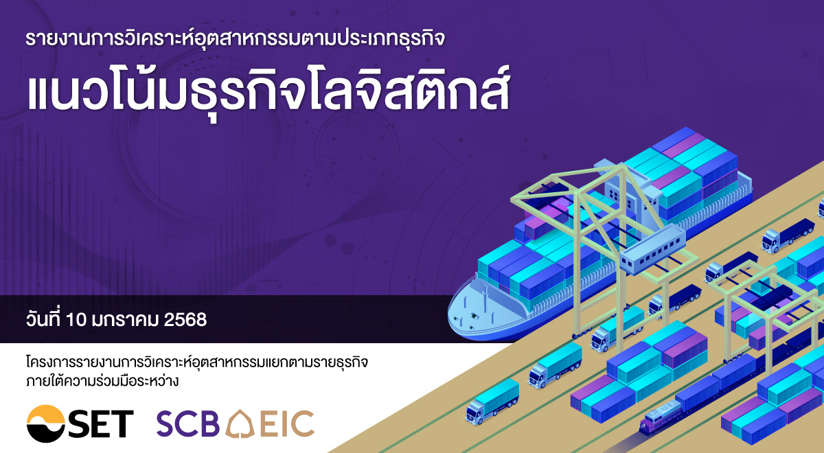 20250110-Article-SCBEIC-1200x660