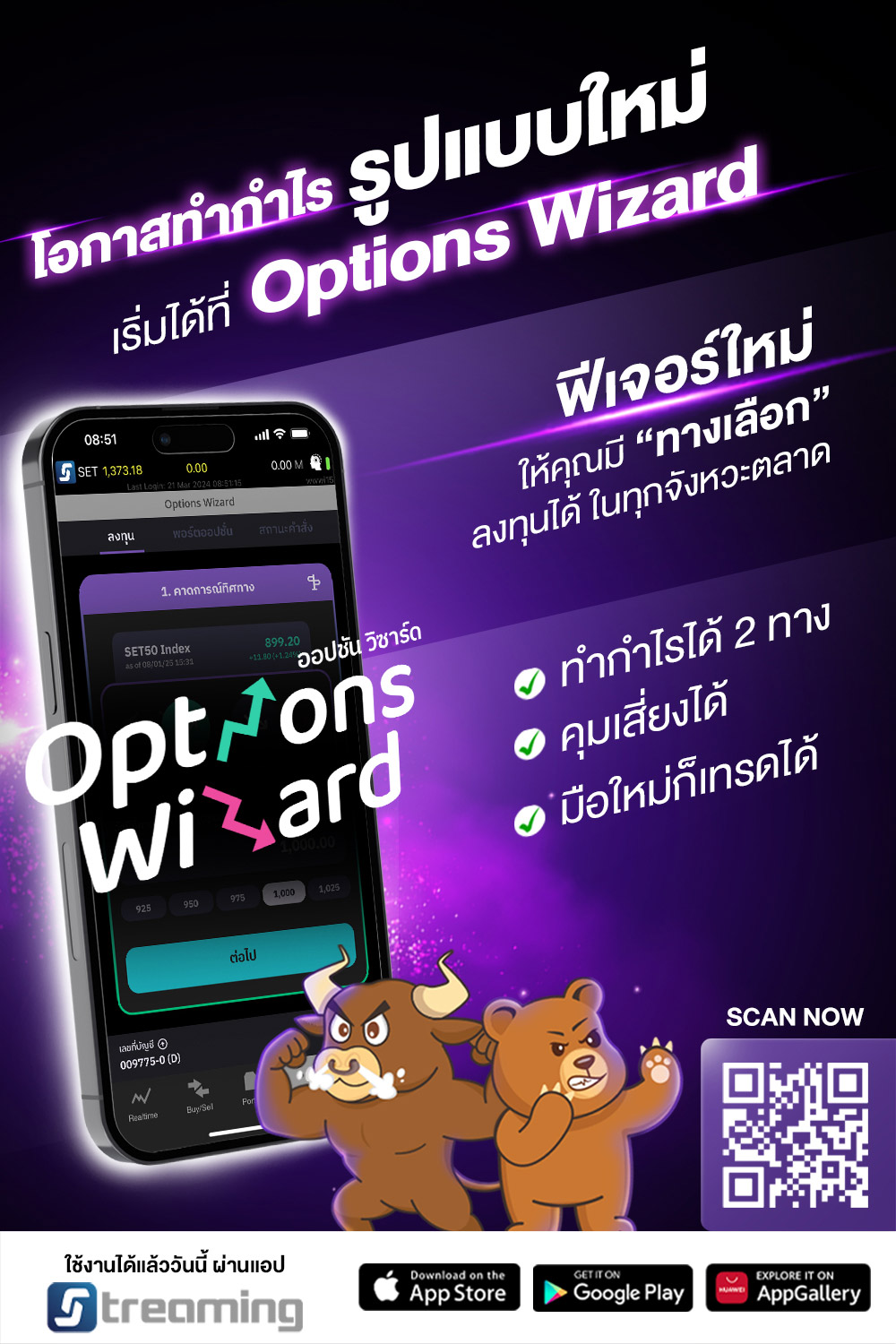 202507-Article-Options-wizard-guide-img02