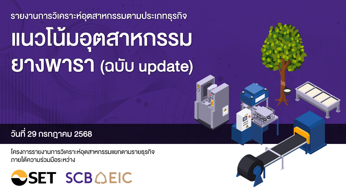 20250729-Article-SCBEIC-1200x660-B