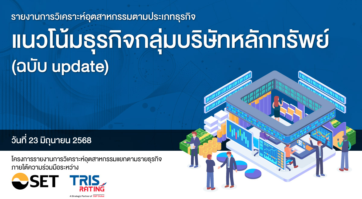 20250623-Article-TRIS-1200x660