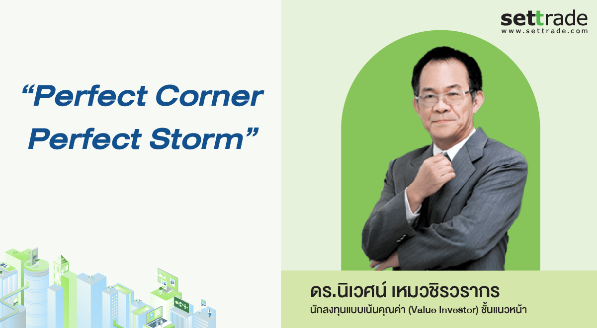 กลยุทธ์การลงทุนระยะยาวที่สั้นที่สุด