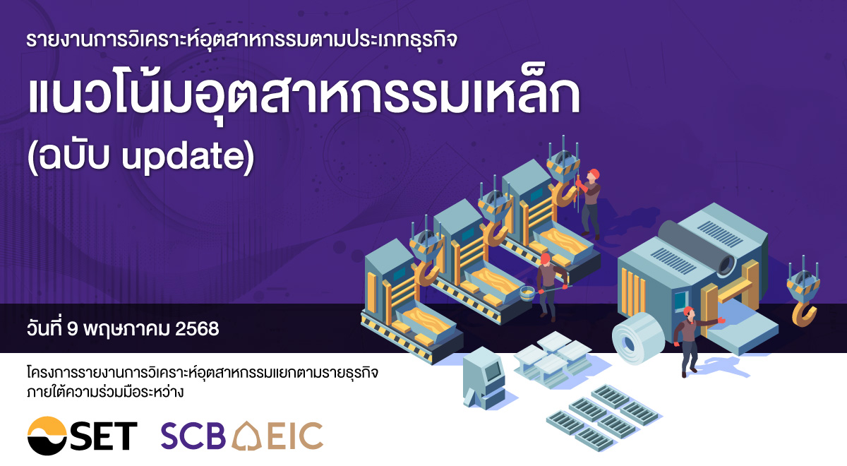 20250509-Article-SCBEIC-1200x660