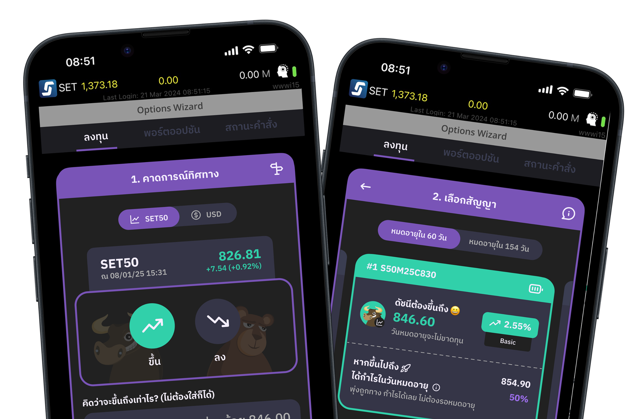 Options-Wizard-img-01