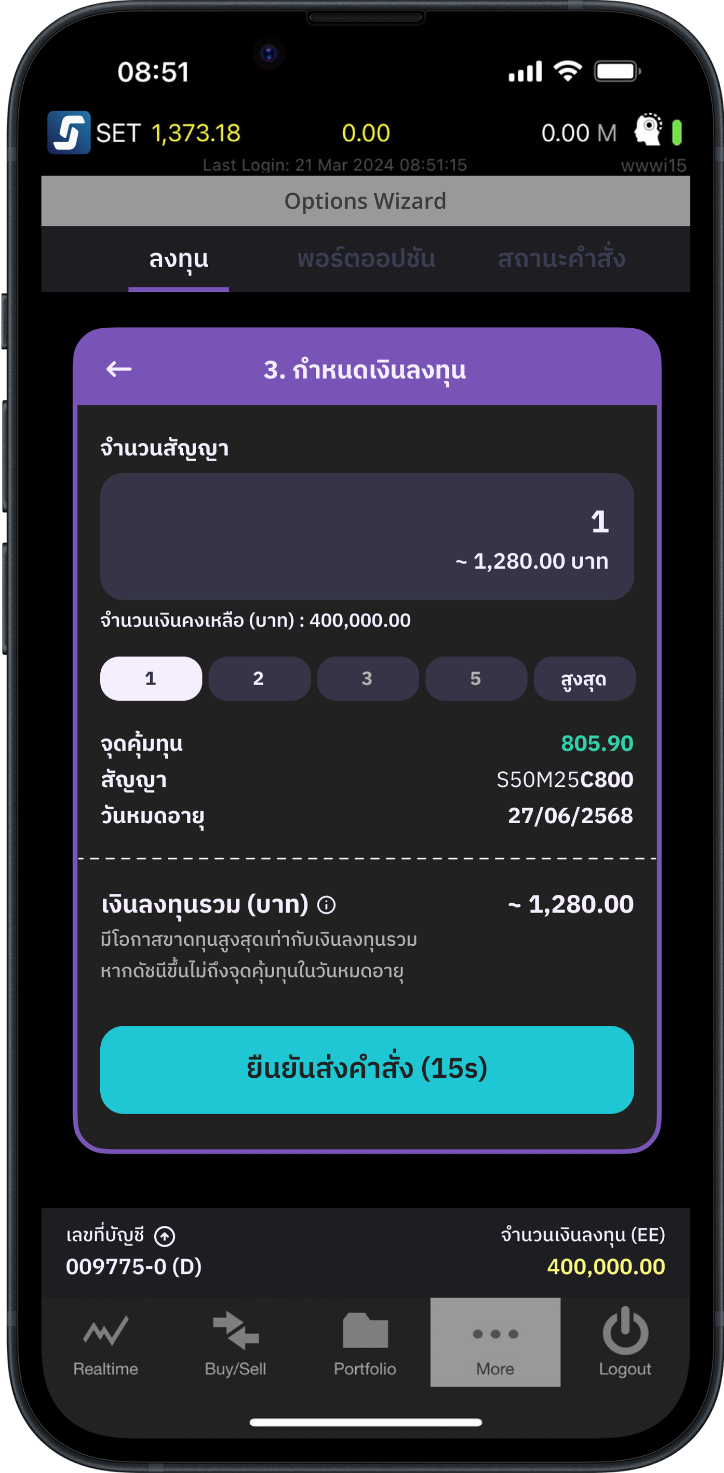 Options-wizard-mockup-3