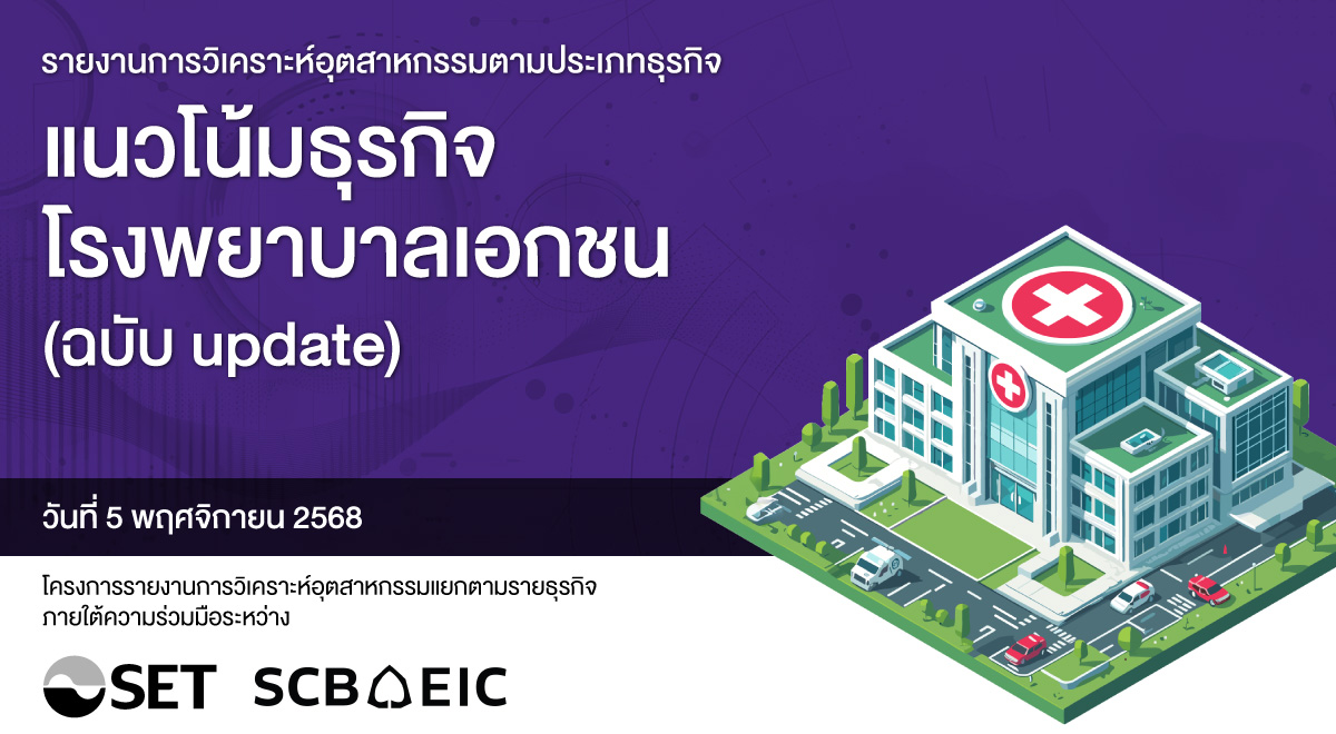 20251105-Article-SCBEIC-1200x660