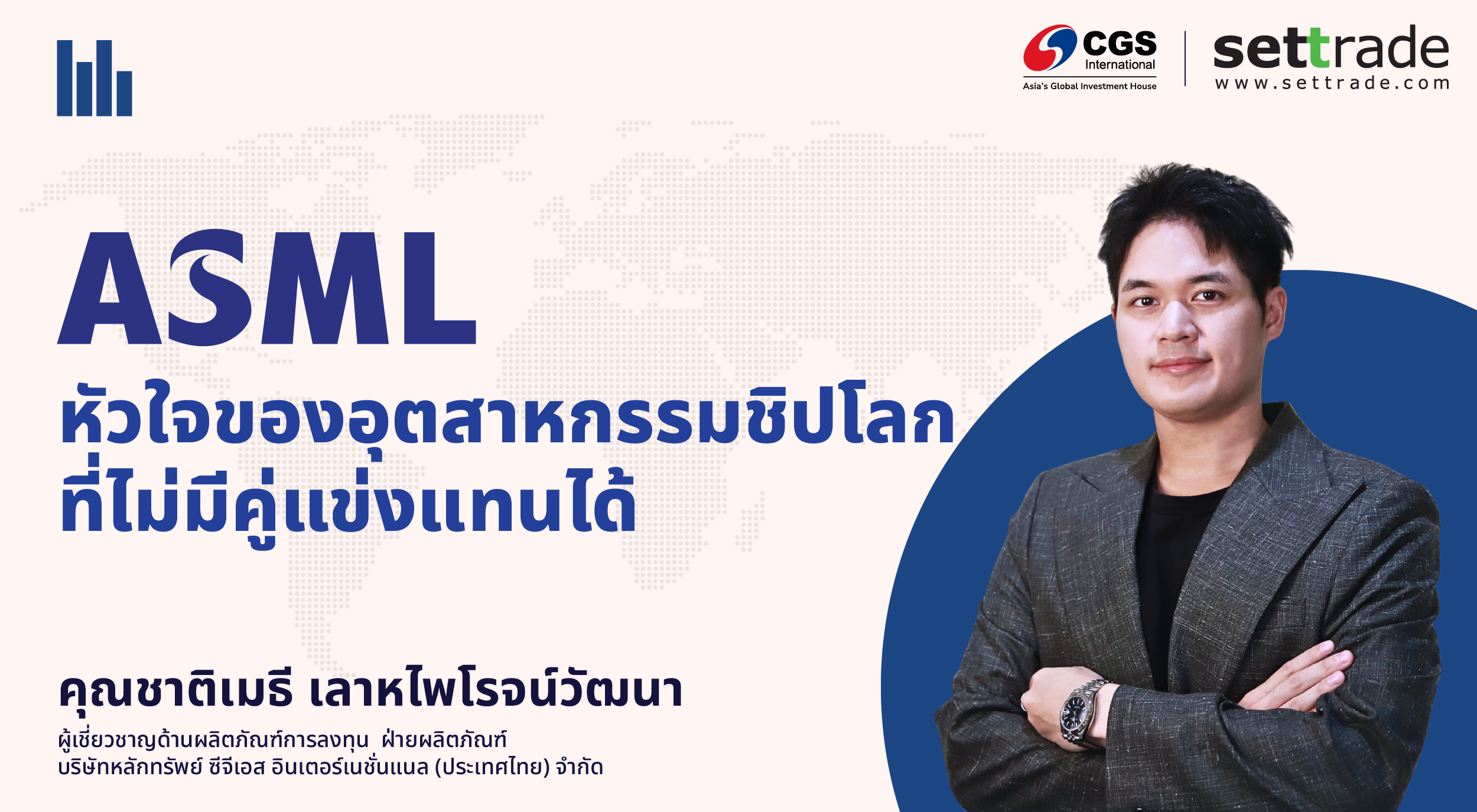 Thumbnail_DR_ASML_031125