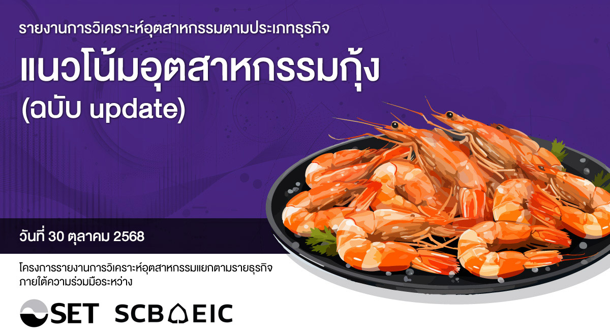 20251030-Article-SCBEIC-1200x660