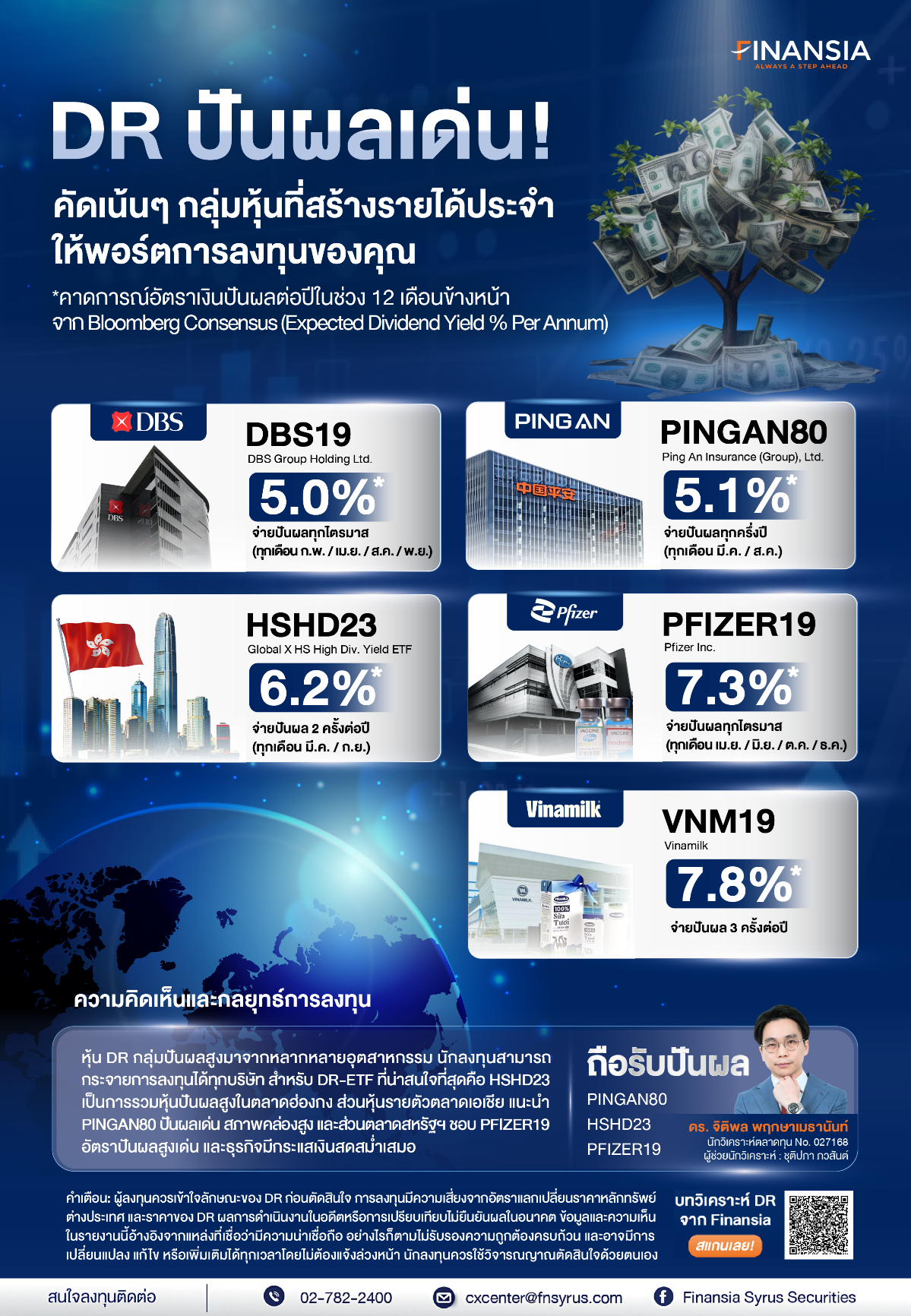 20250916-FSS-High-Div-Article