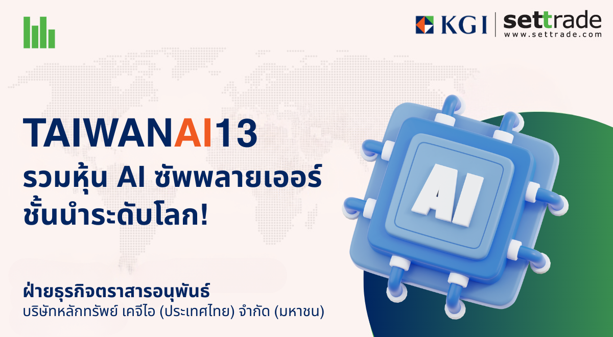 TAIWANAI13 thumbnail