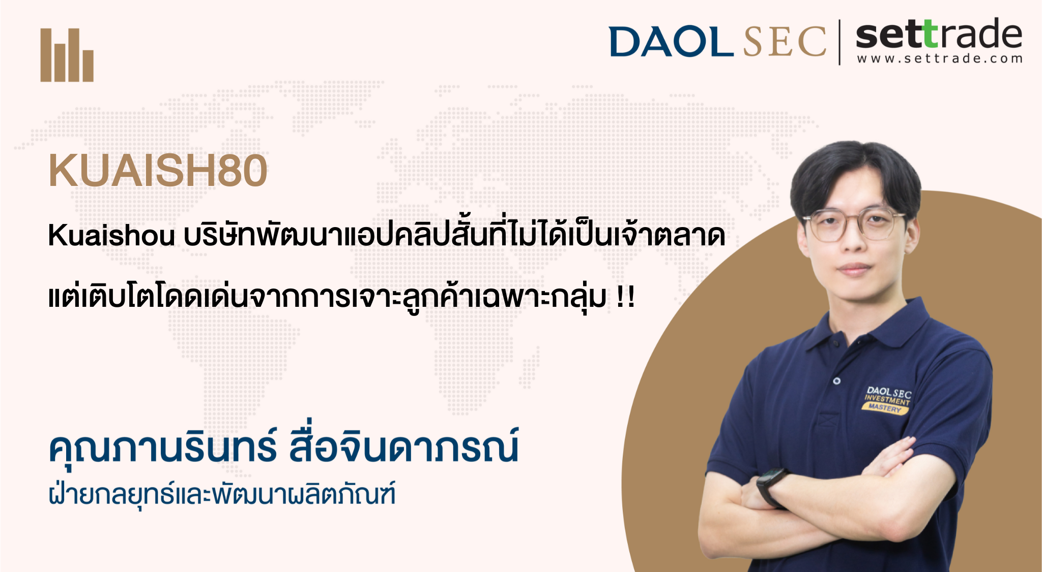 Thumbnail_KUAISH80 byDAOLSEC