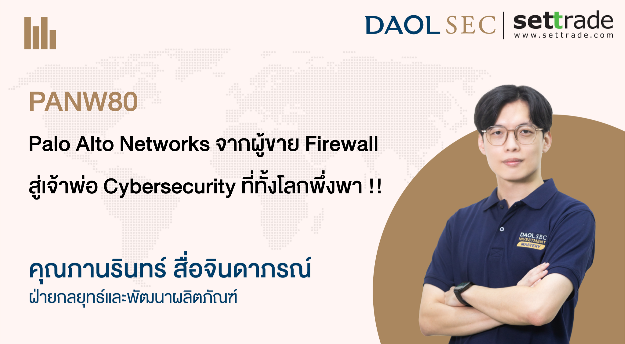 Thumbnail_PANW80 byDAOLSEC