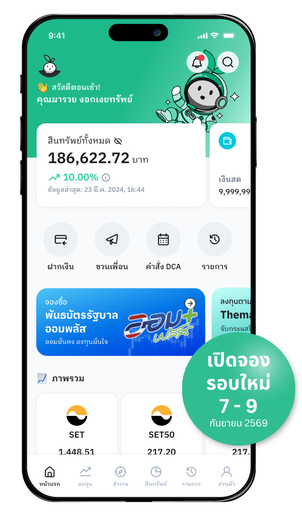 AomWise2
