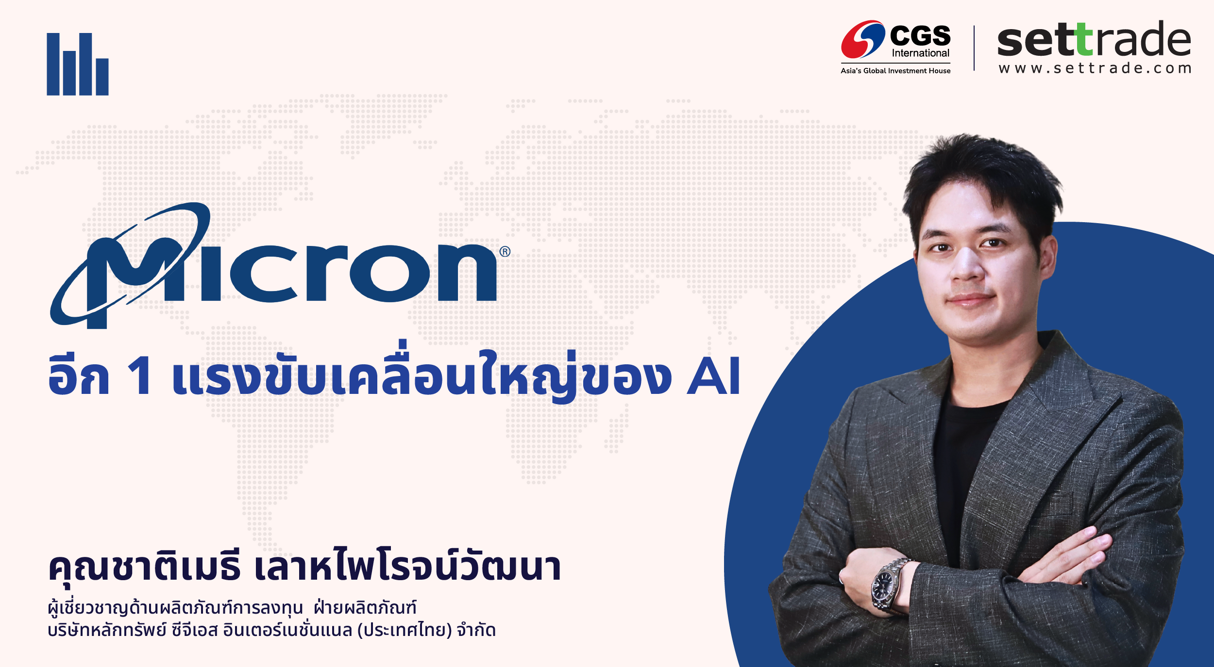 Micron_180226