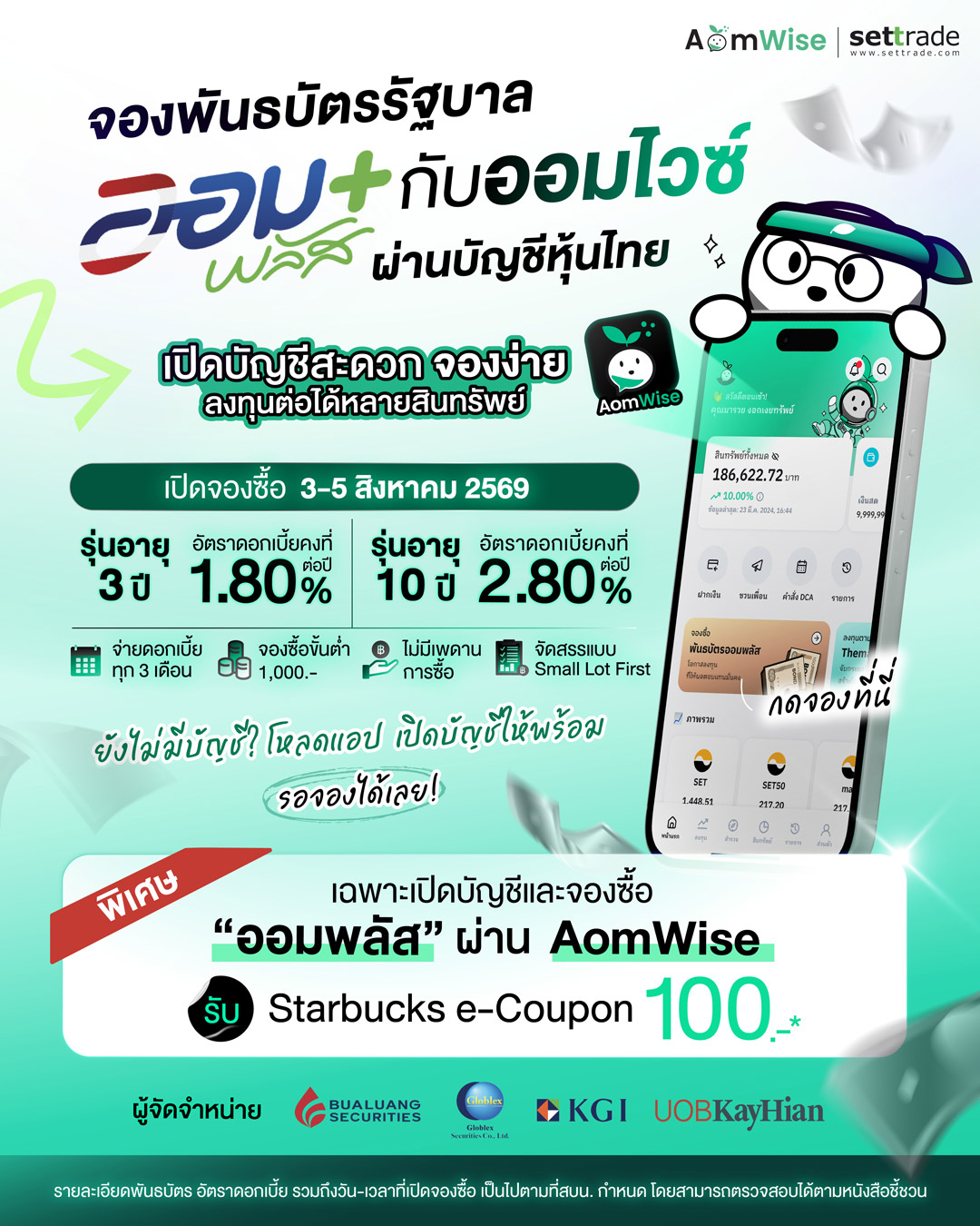 2026-aomwise-aomplus-info